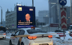 Un panou publicitar cu Putin stârnește temeri de invazie: „Frontierele Rusiei nu se termină“