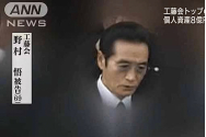 Premieră în Japonia - Un lider al clanului Yakuza a fosta condamnat la moarte
