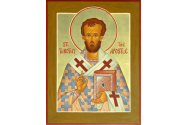 Calendar ortodox, 21 februarie. Sfântul Timotei, cel din Simboli